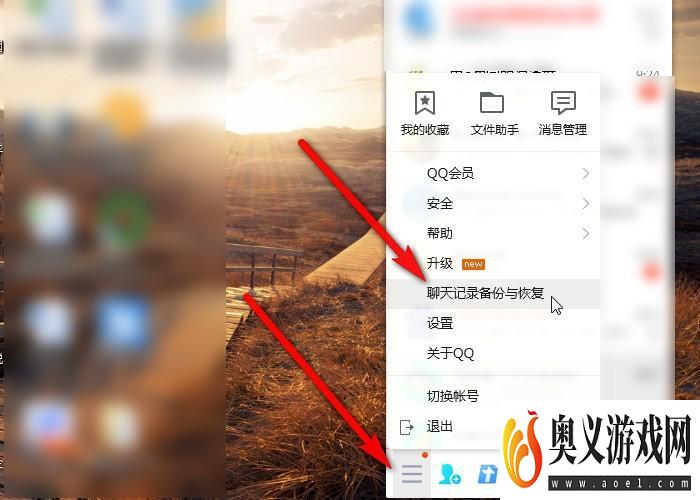 手机QQ备份在电脑端的数据怎么恢复