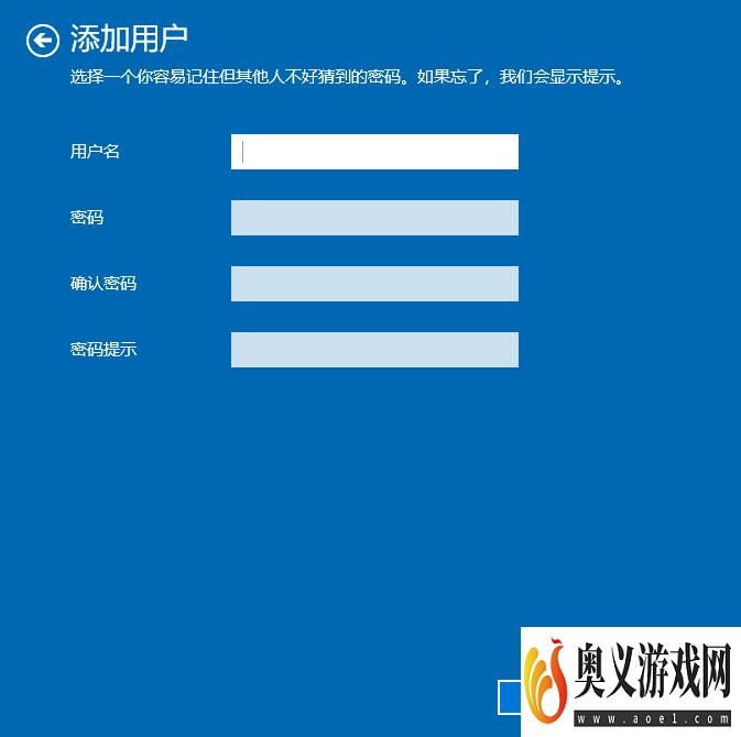 Win10家庭版增加用户账户的操作方法