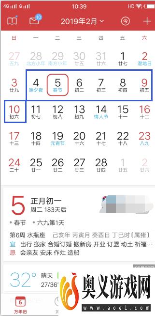 2019年放假安排，2019年放假时间表