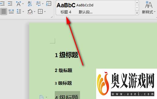 word如何设置四级标题