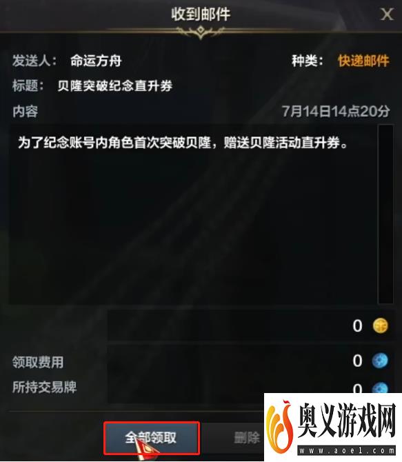 《命运方舟》直升券怎么用？直升券作用及用法介绍