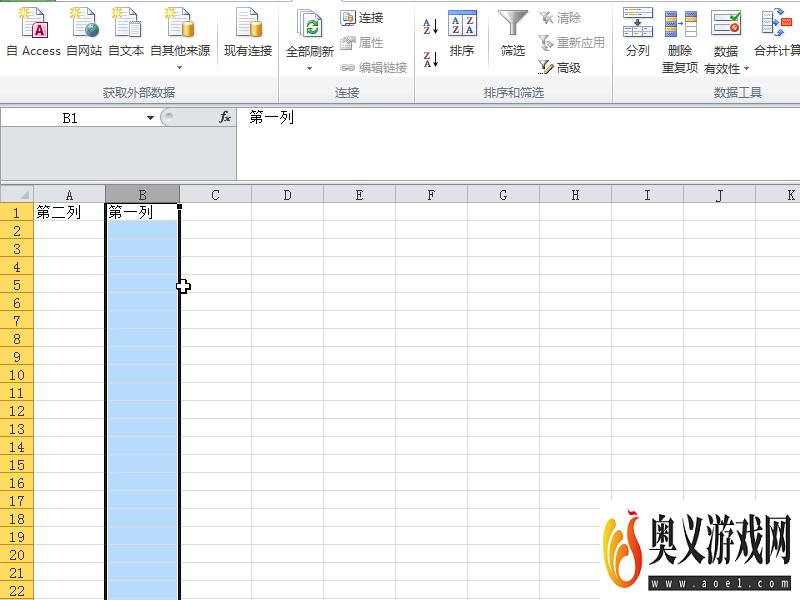 在excel表格中怎样调换两列？