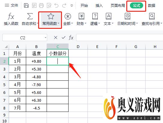 EXCEL中如何将数值中的小数分离出来单独显示