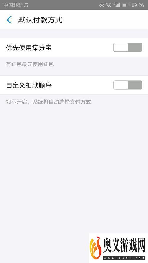 支付宝怎么设置先使用花呗