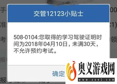 交管12123怎么预约和取消考试