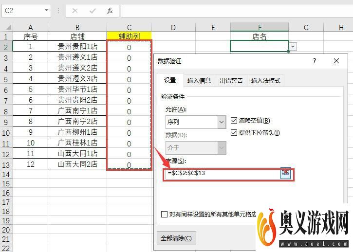 EXCEL下拉菜单之录入关键字只显示对应选项