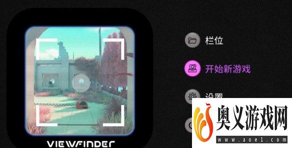 《取景器》Viewfinder怎么设置中文？Viewfinder游戏中文设置方法