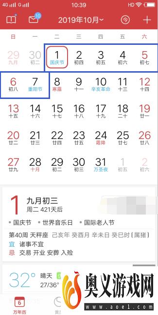 2019年放假安排，2019年放假时间表