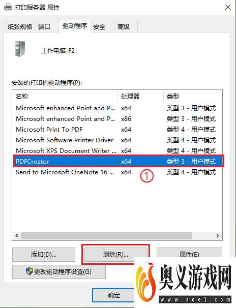 win10系统怎么卸载打印机驱动