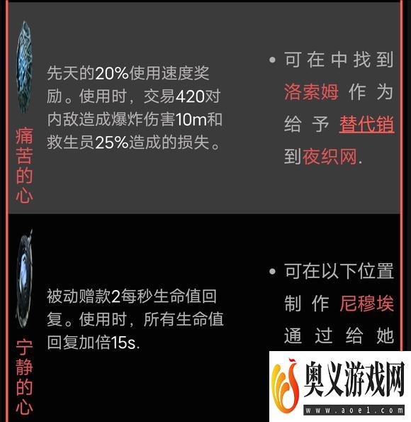 《遗迹2》平衡之心怎么获得？平衡之心获得方法介绍