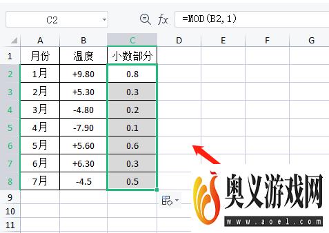 EXCEL中如何将数值中的小数分离出来单独显示