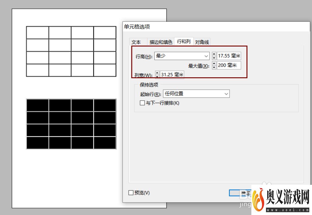 indesign中单元格大小的调整