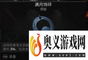 《遗迹2》稳定9K秒伤配装攻略