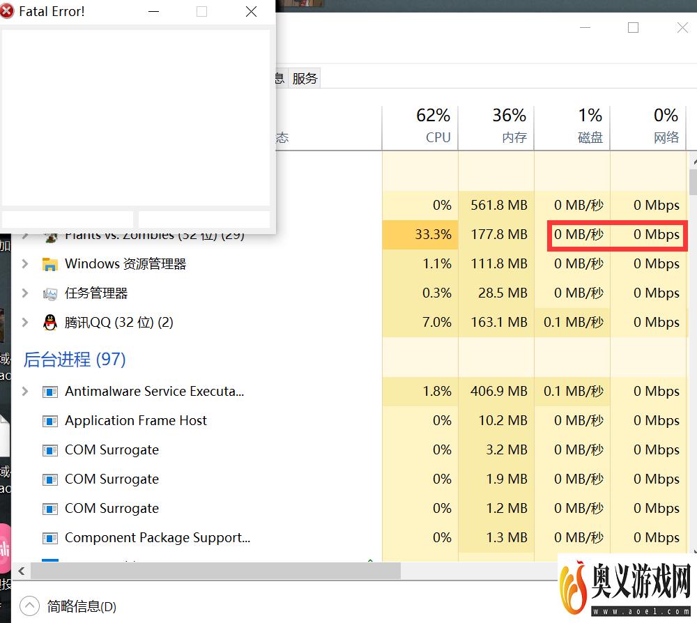 植物大战僵尸打开后有Fatalerror的关闭（给明了关闭fatal error方式）方法和解决方案