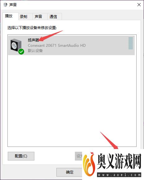 win10耳机有电流声且声音很大怎么解决