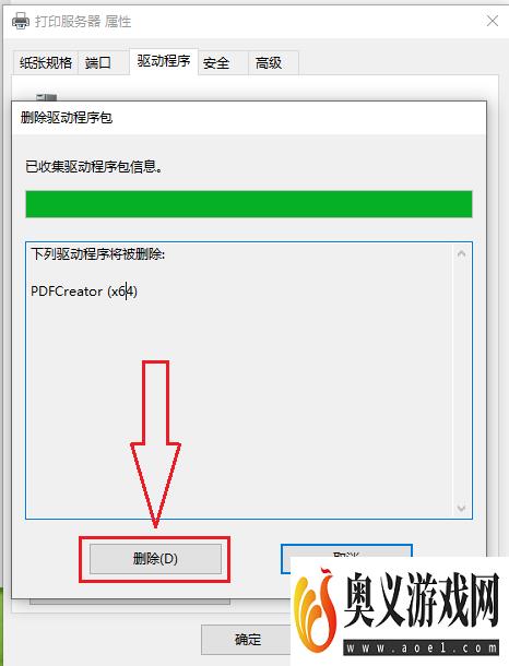 win10系统怎么卸载打印机驱动