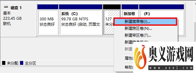 win10系统给电脑增加分区的方法教程