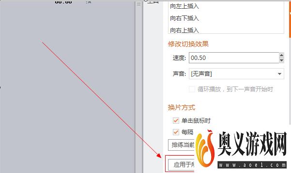 PPT中“随机垂直线条”如何设置？