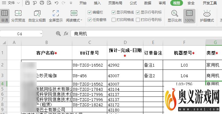 wps表格冻结前两行怎么设置