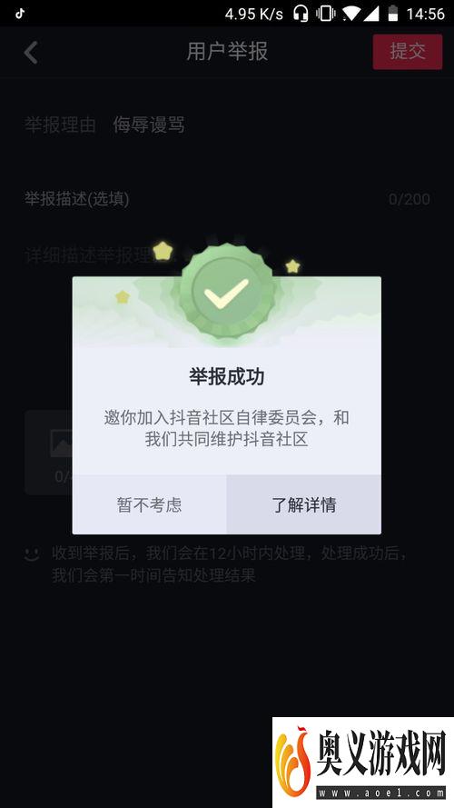 抖音怎么举报视频/作者 抖音怎么举报视频抄袭