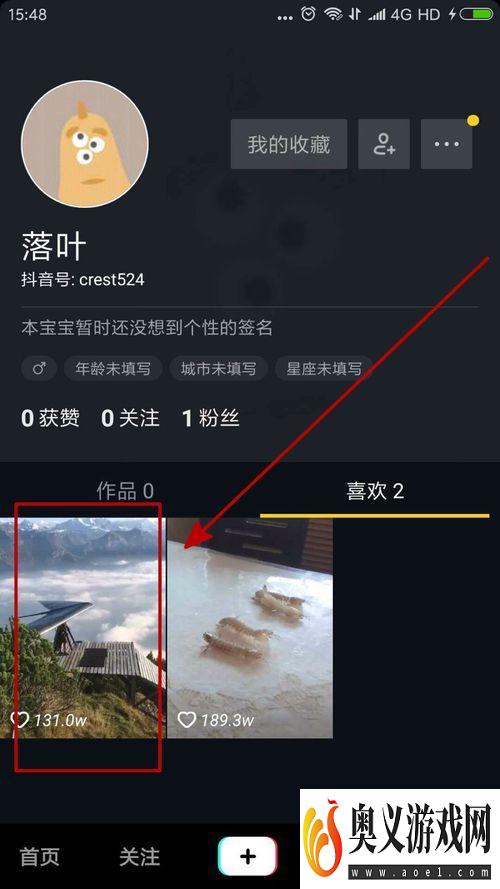 抖音怎么取消喜欢