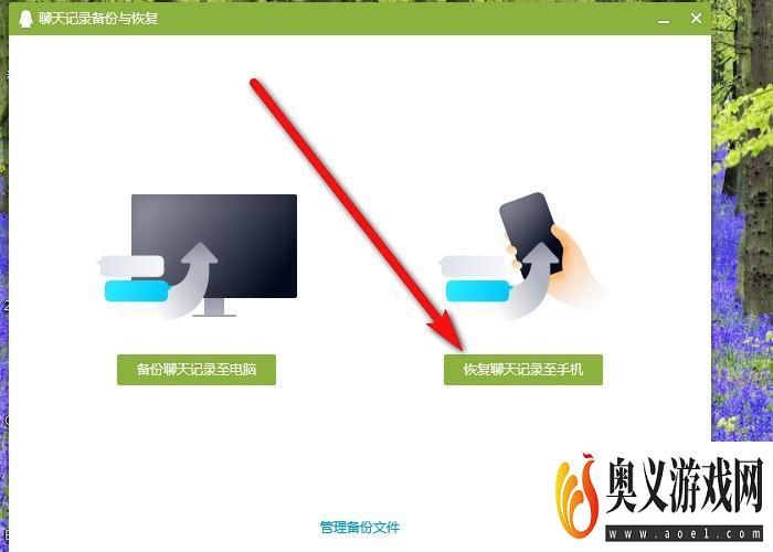 手机QQ备份在电脑端的数据怎么恢复
