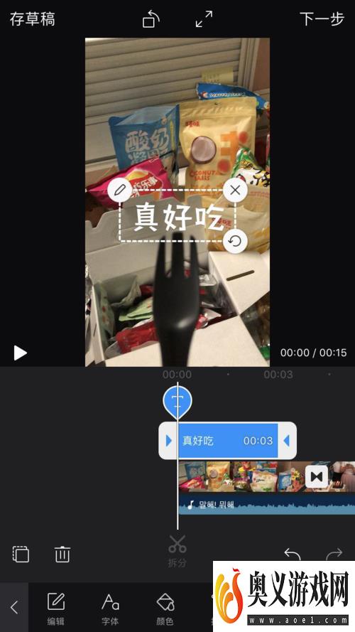 视频剪辑APP快剪辑怎么给视频添加字幕