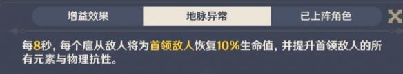 《原神》3.8险途勘探第四天绝境通关攻略 险途勘探第四天绝境怎么打？