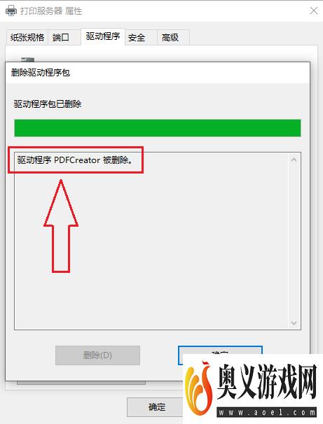 win10系统怎么卸载打印机驱动