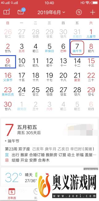 2019年放假安排，2019年放假时间表