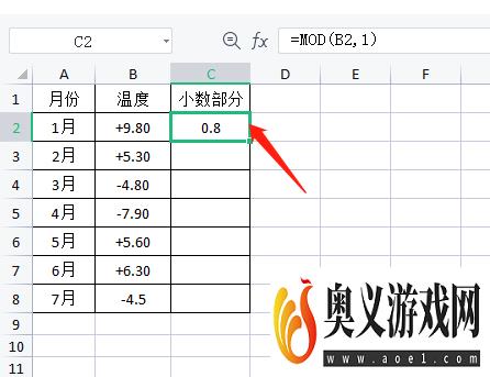 EXCEL中如何将数值中的小数分离出来单独显示