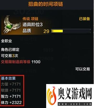 《命运方舟》角色特性介绍 角色特性有什么用？