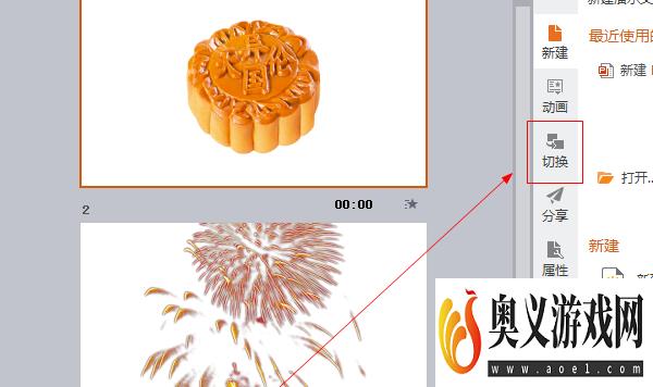 PPT中“随机垂直线条”如何设置？