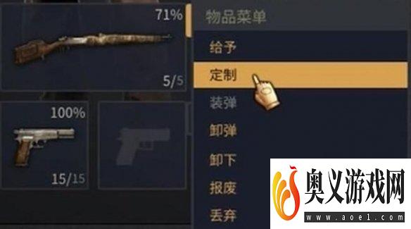 《铁血联盟3》武器怎么改装？武器改装方法