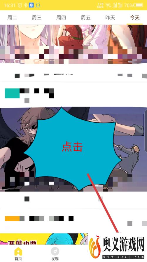 快看漫画怎么缓存