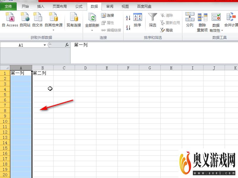 在excel表格中怎样调换两列？