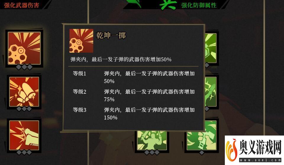 枪火重生双镖狗流派怎么用