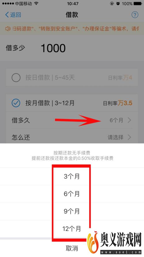 支付宝借呗怎么借钱（现金）