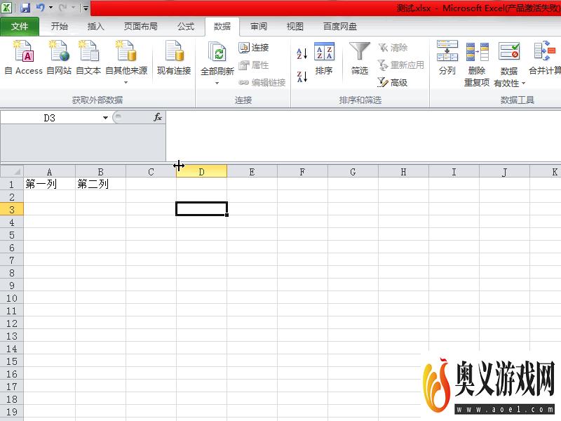 在excel表格中怎样调换两列？ 