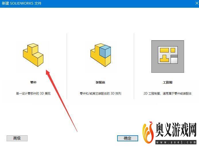 SW如何从零件制作工程图