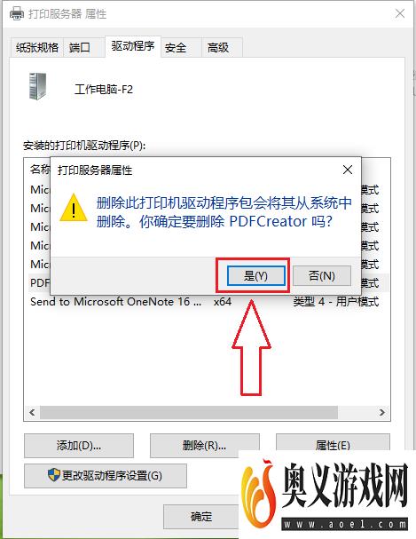 win10系统怎么卸载打印机驱动