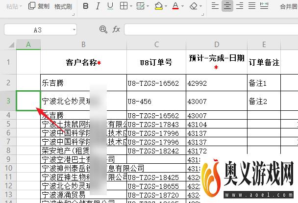 wps表格冻结前两行怎么设置