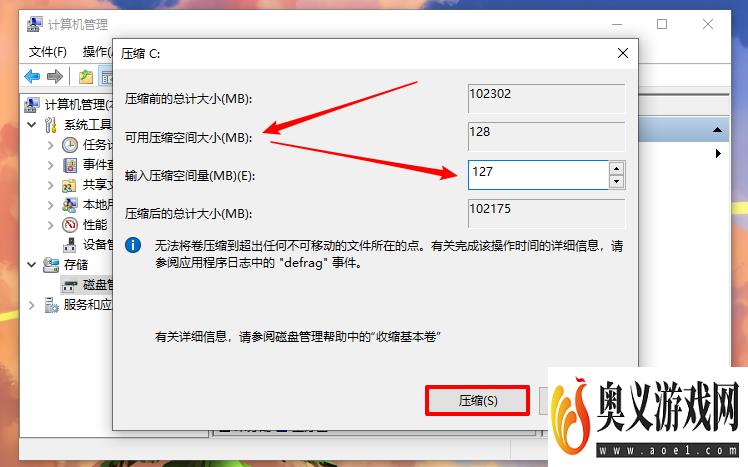 win10系统给电脑增加分区的方法教程