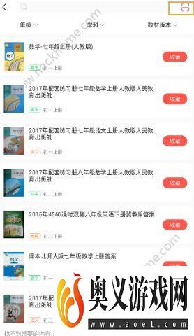 快对作业怎么用？快对作业在线使用方法介绍[多图]图片2_嗨客手机站