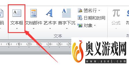 word如何将文字放置到文本框中？