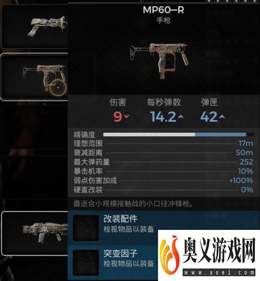 《遗迹2》MP60怎么获得？MP60获得方法介绍