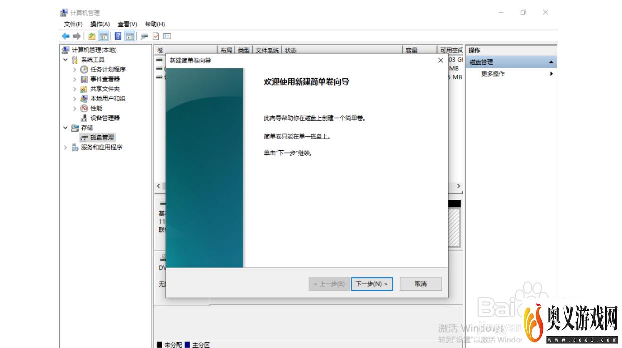 电脑如何安装Linux系统