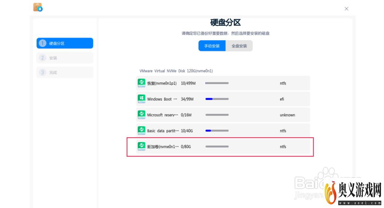 电脑如何安装Linux系统