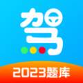 一起考驾照2023题库下载软件  v1.0.0 