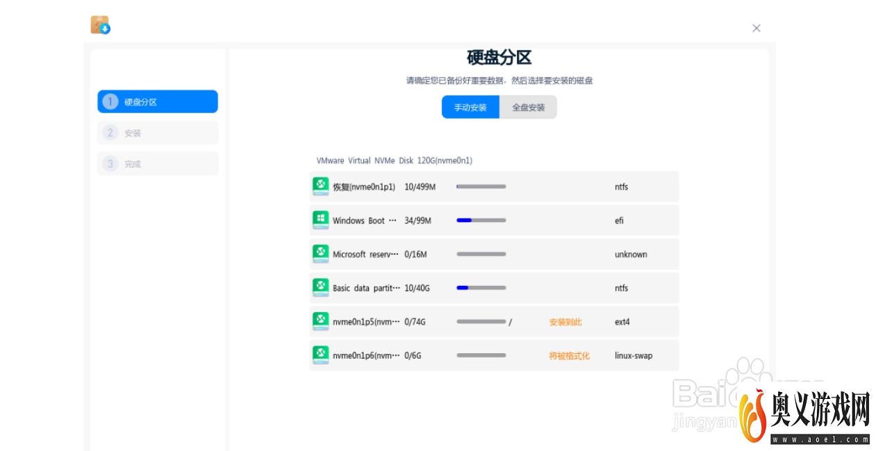 电脑如何安装Linux系统